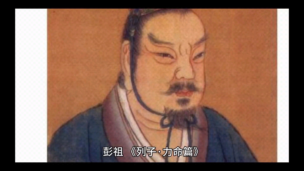 民间故事《传奇》之彭祖长寿神话