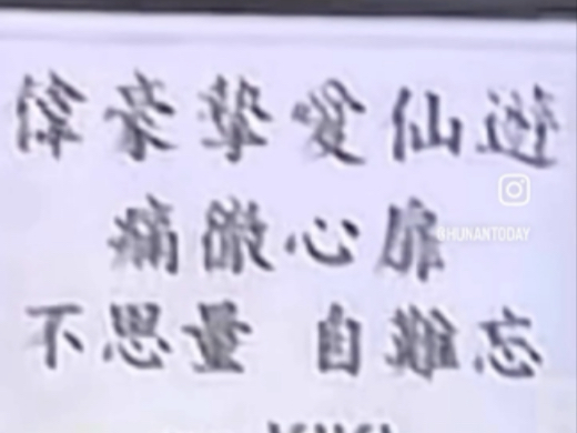 粤剧《送别》感人唱段