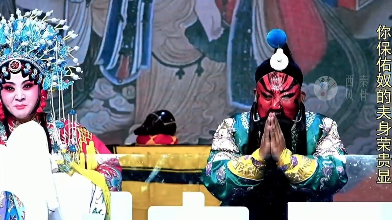 秦腔《兴汉图》选段：斩经堂王兰英自刎