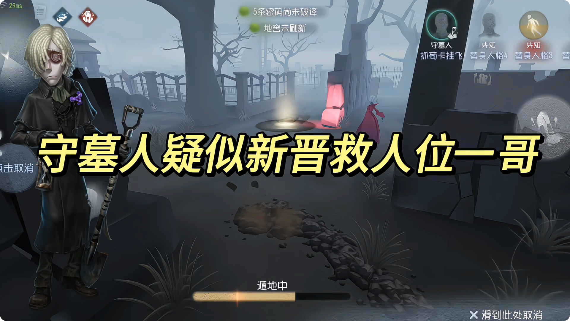 民间故事《古墓秘事》守墓人疑似新晋救人位一哥