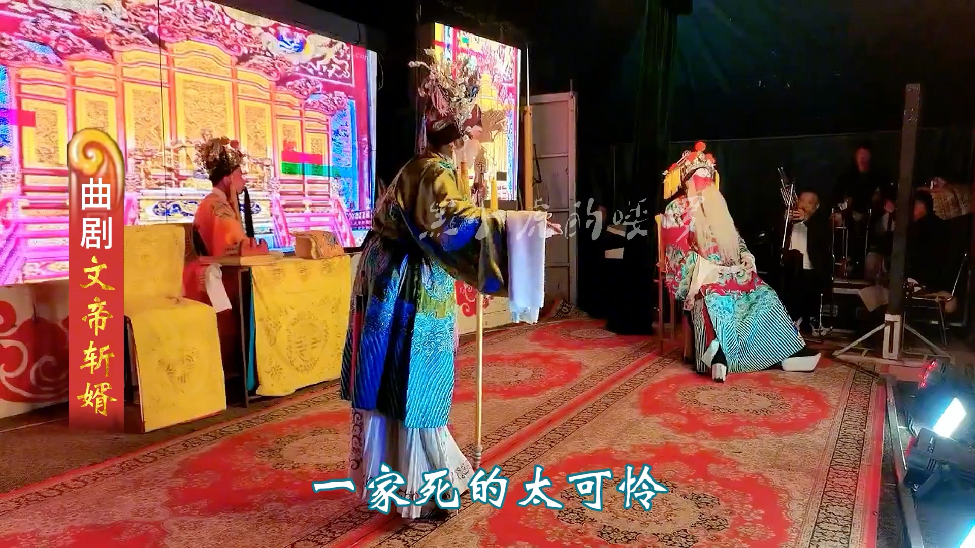 昆曲《报恩记》