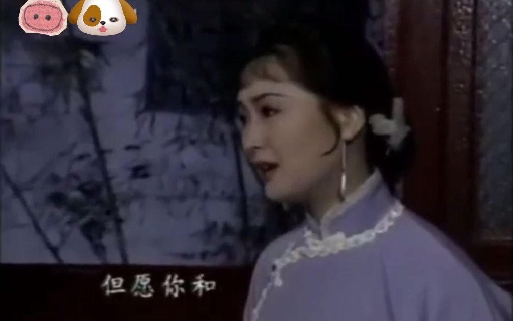 黄梅戏《春满人间》- 青梅竹马情脉脉 周莉 吴亚玲