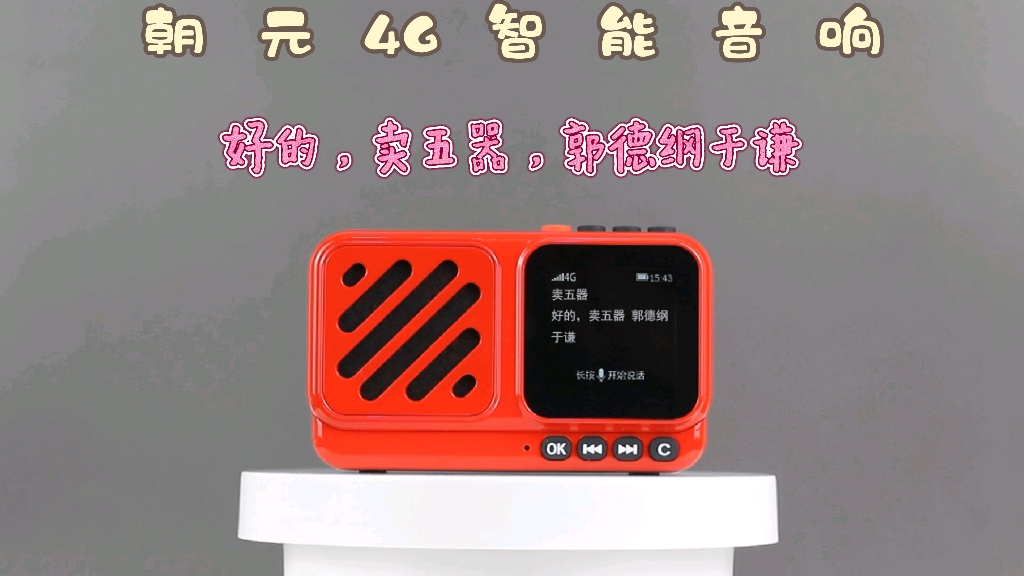 相声《卖五器》郭德纲贯口