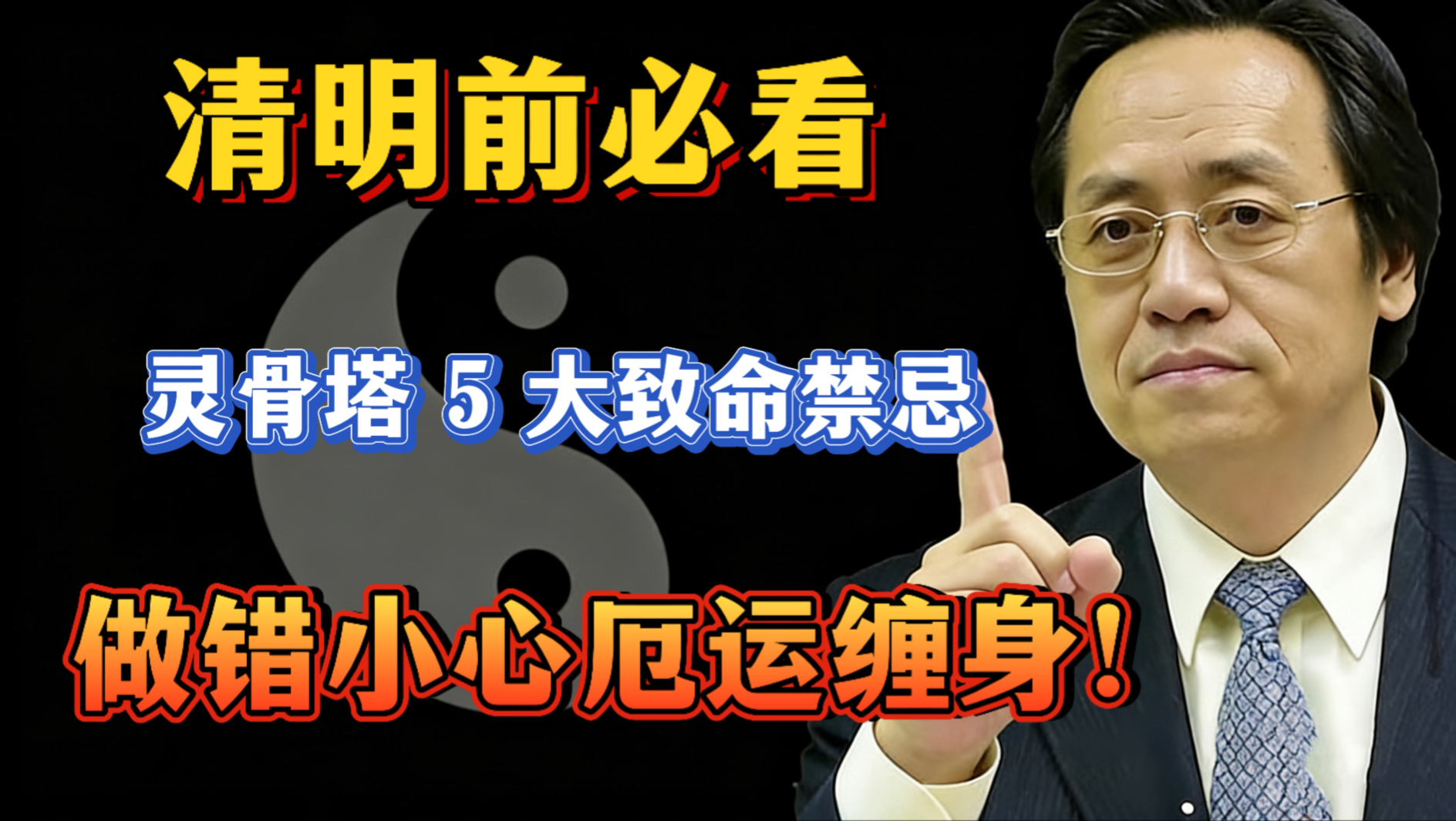 民间故事《土地公显灵》