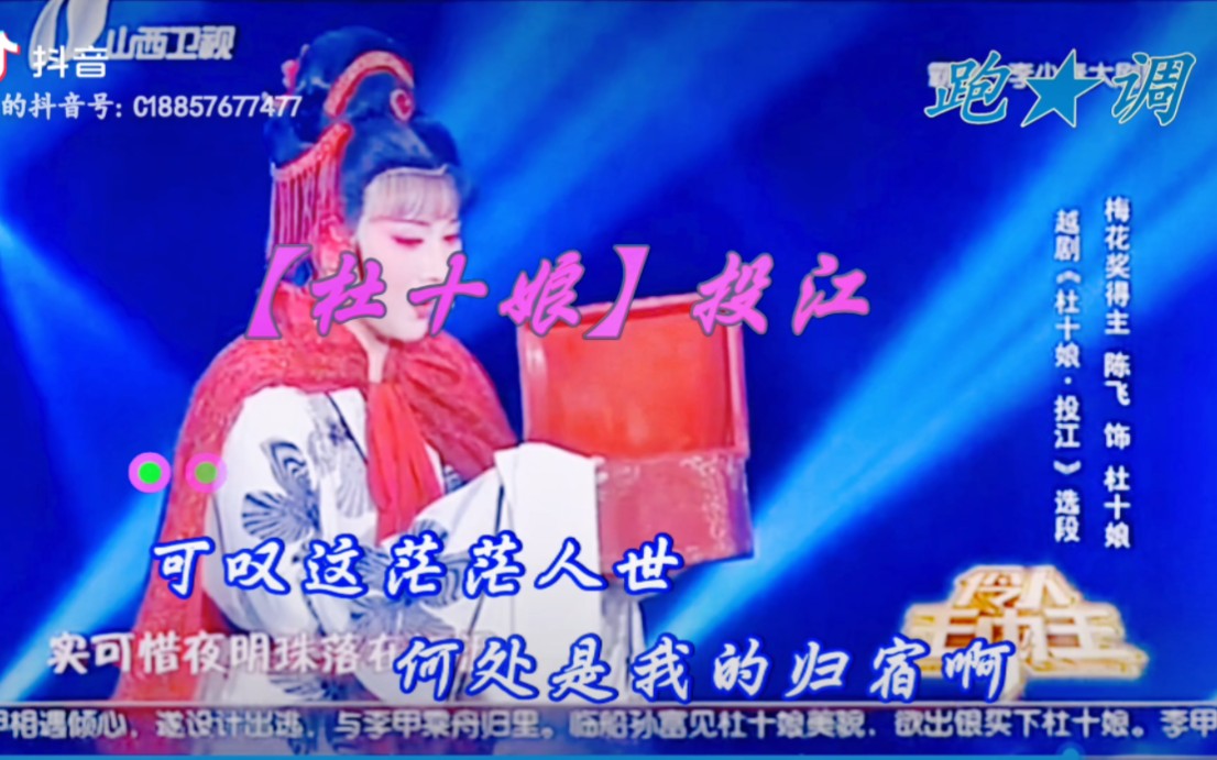 越剧《杜十娘》伴奏 不辛我自幼死爹妈