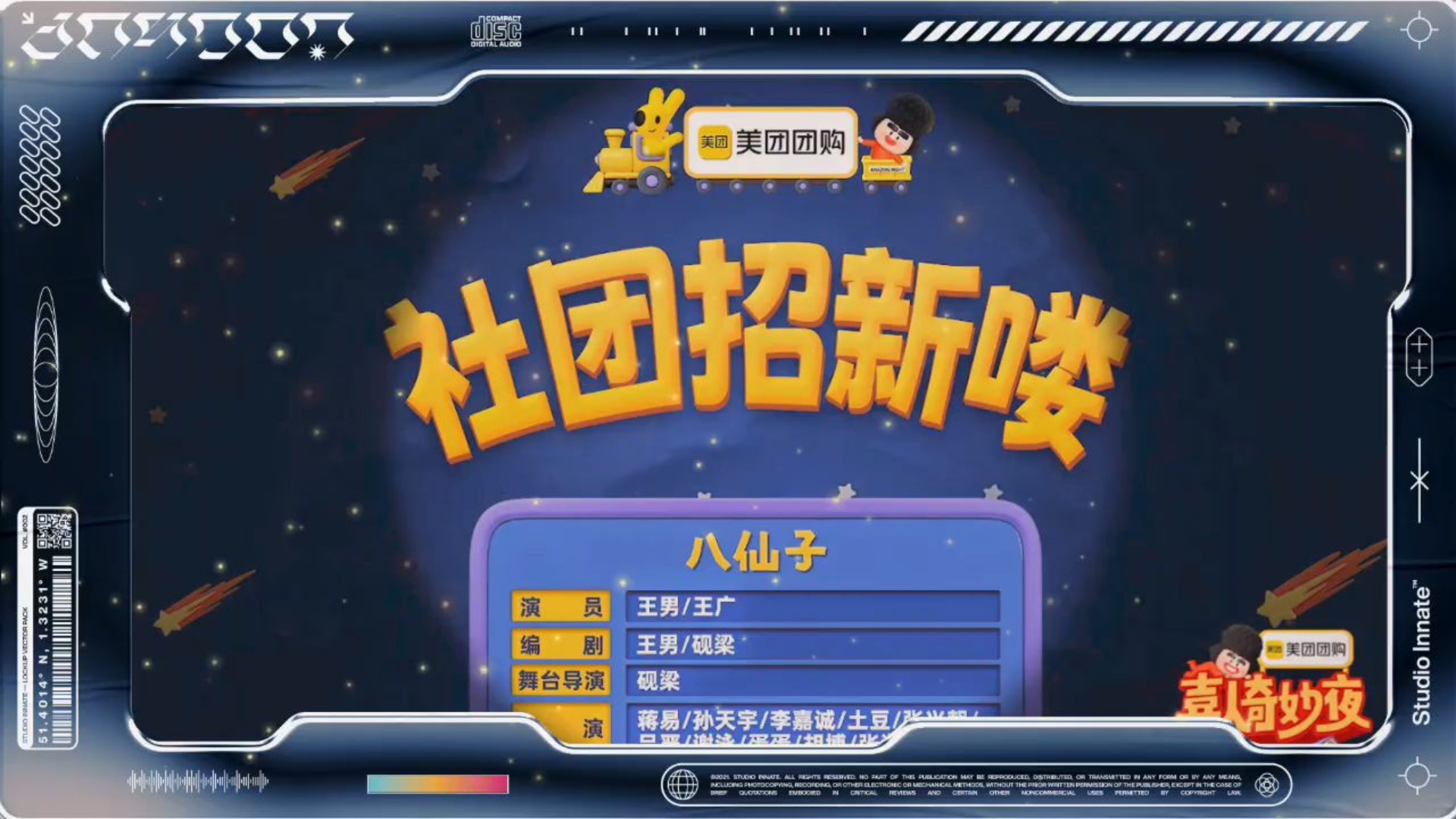 小品《新人报道》社团招新喜剧