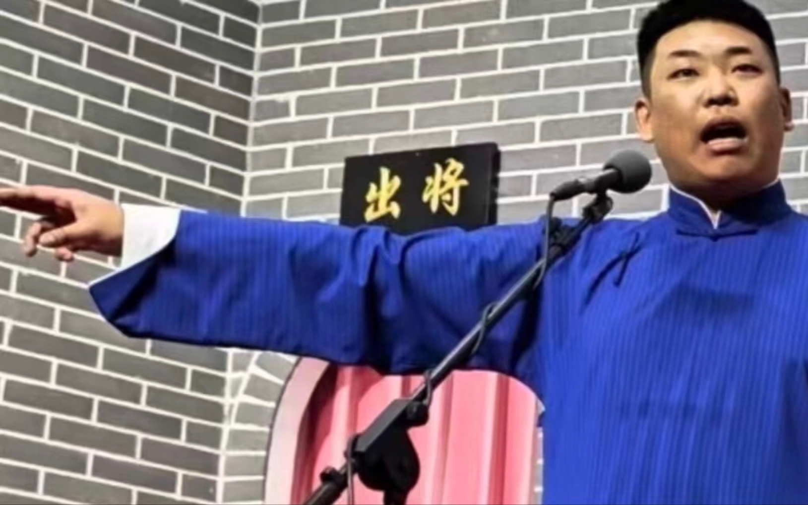 王派快板冷门作品《游武庙》 独家视角 横空出世 演唱者：金紫勋