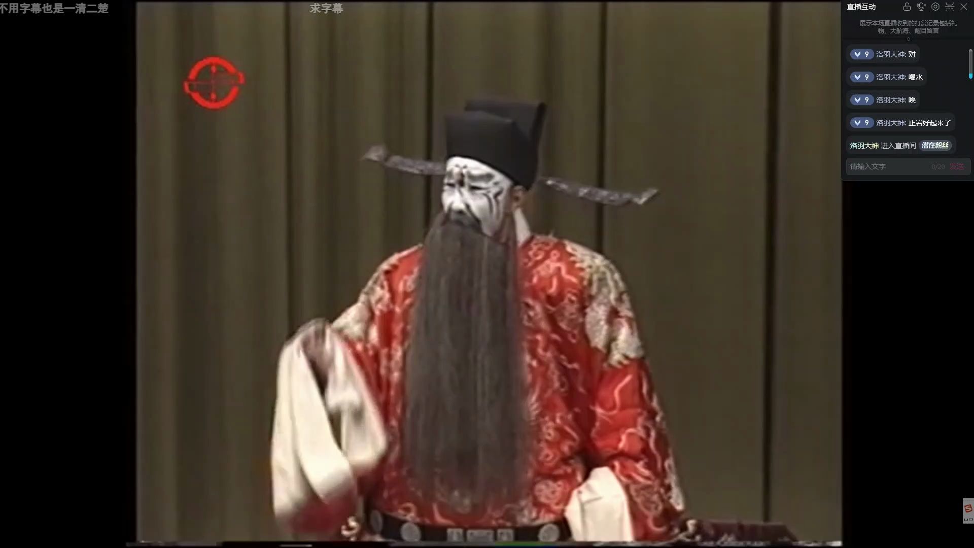 京剧《打金砖》谭元寿专场