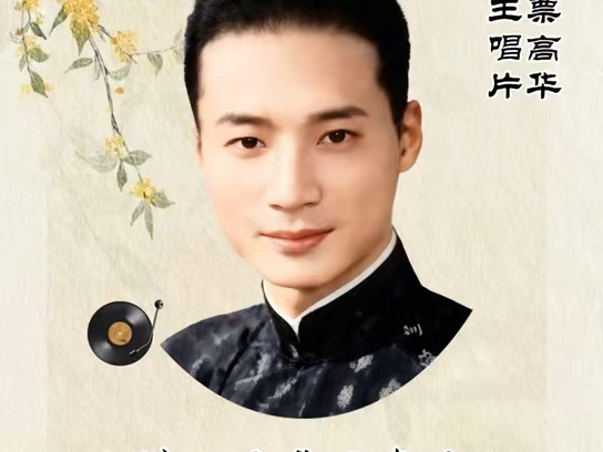 京剧《取归德》经典唱段赏析