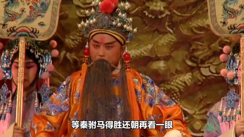 豫剧《清官传》唐派经典，家务事难坏一代君王