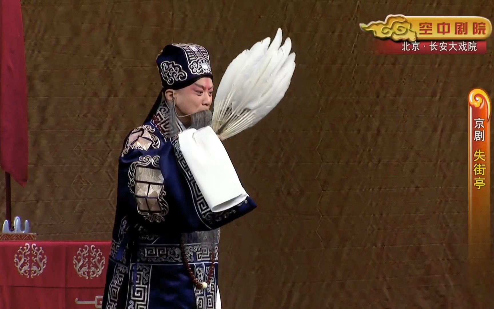 京剧《镇潭州》杜镇杰主演