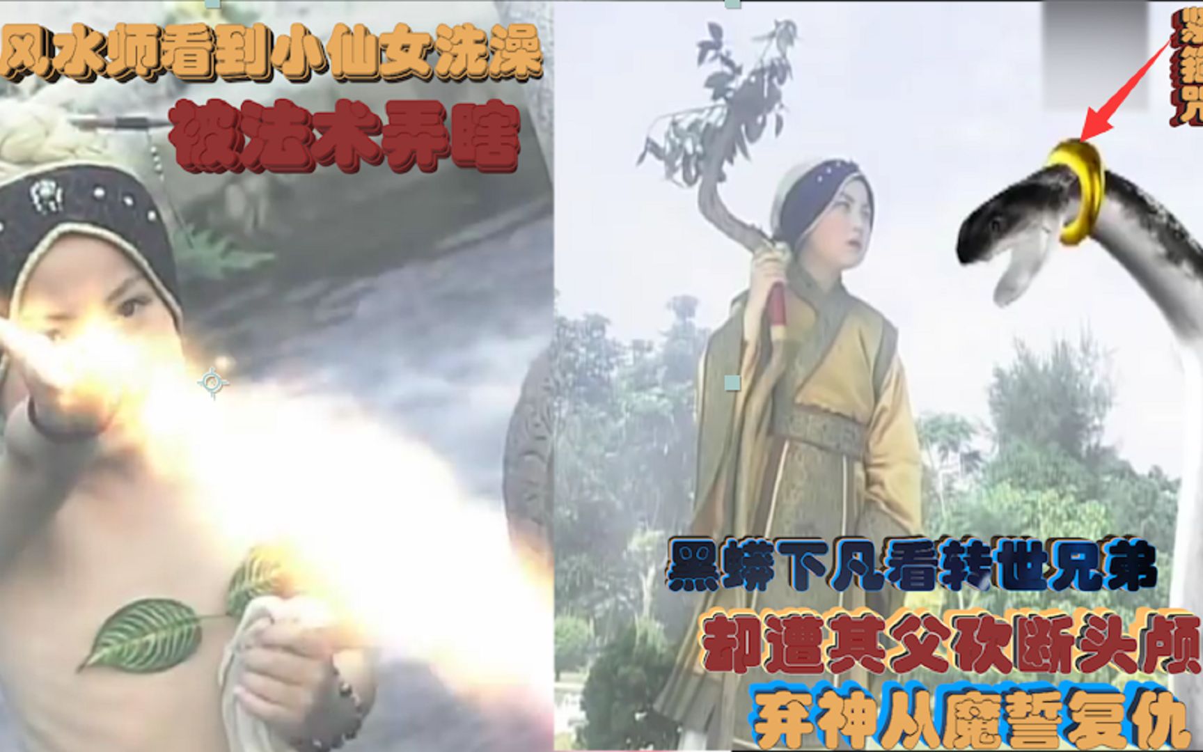 民间故事《城隍审案》：金蟒转世复仇记