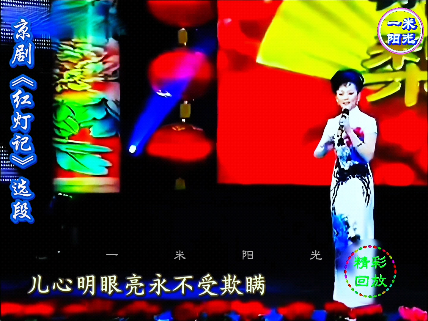 京剧《借红灯》梅派青衣丁晓君演唱选段