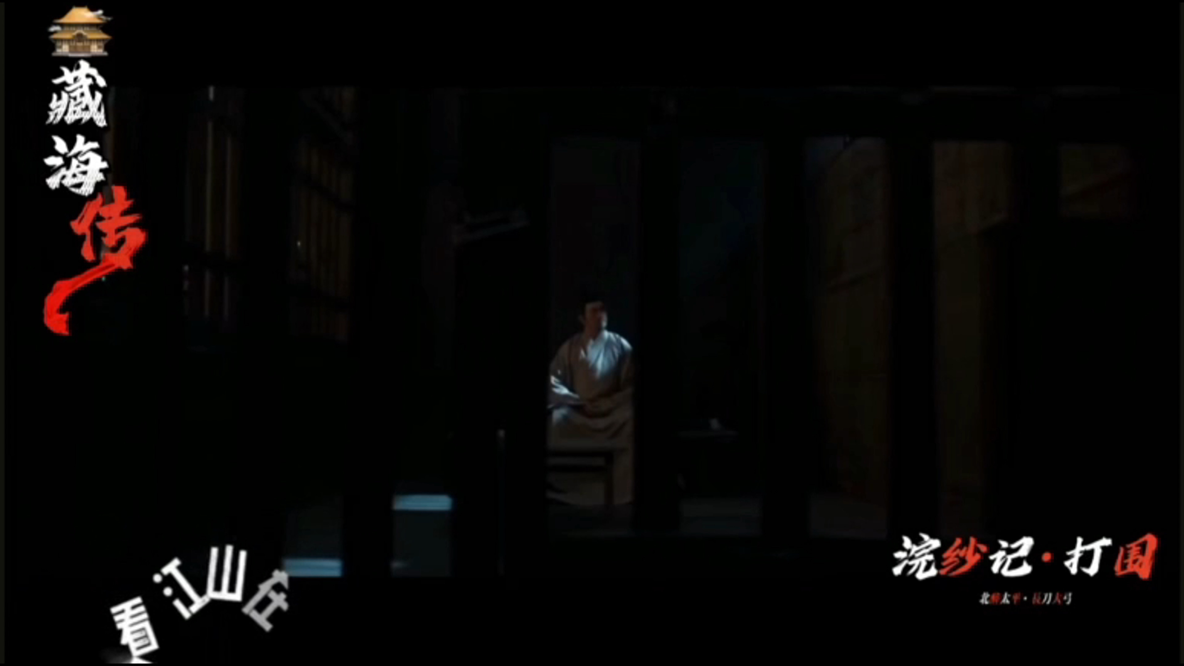 昆曲《百花记》