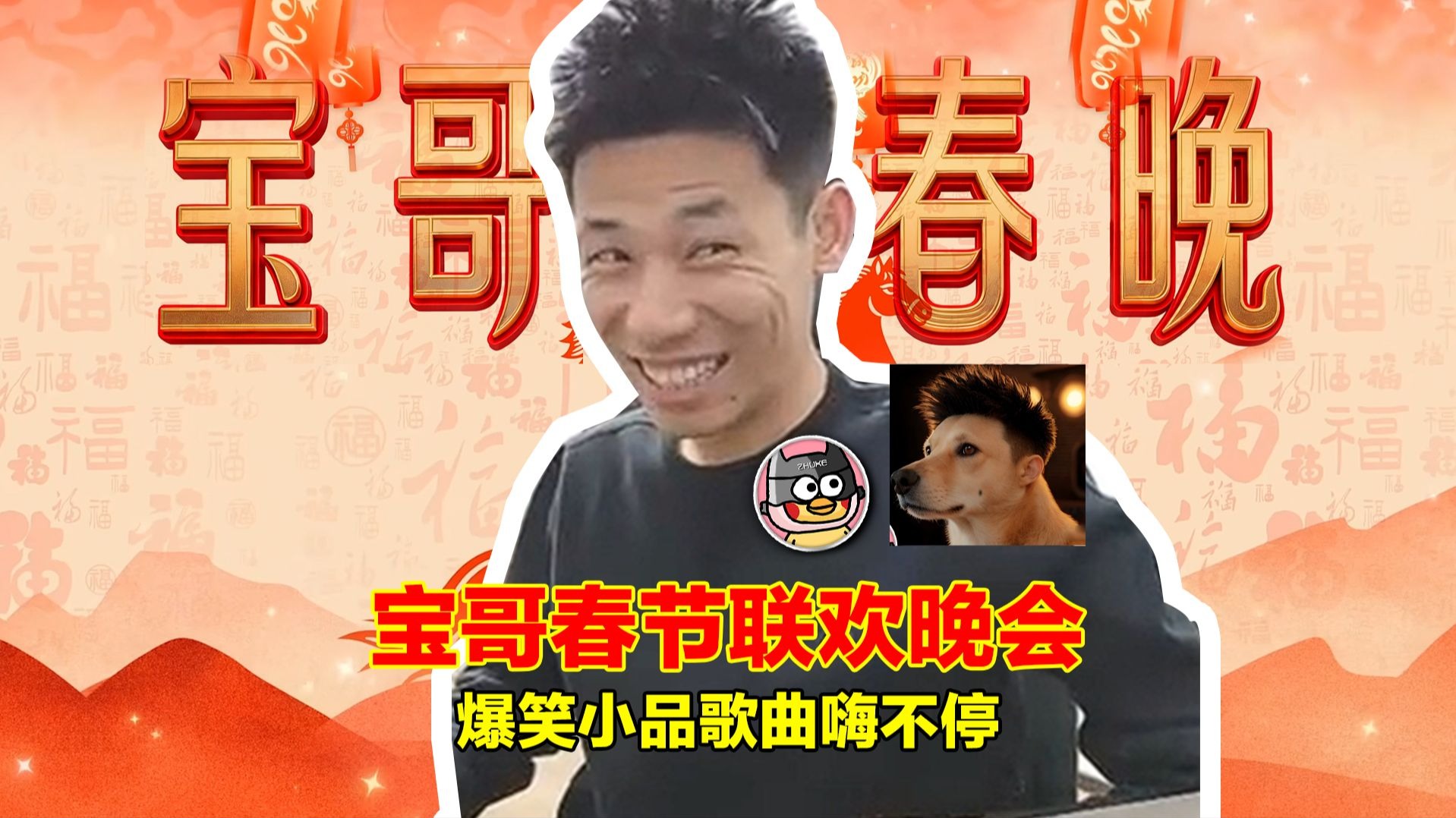 小品《假客服》旭旭宝宝爆笑表演