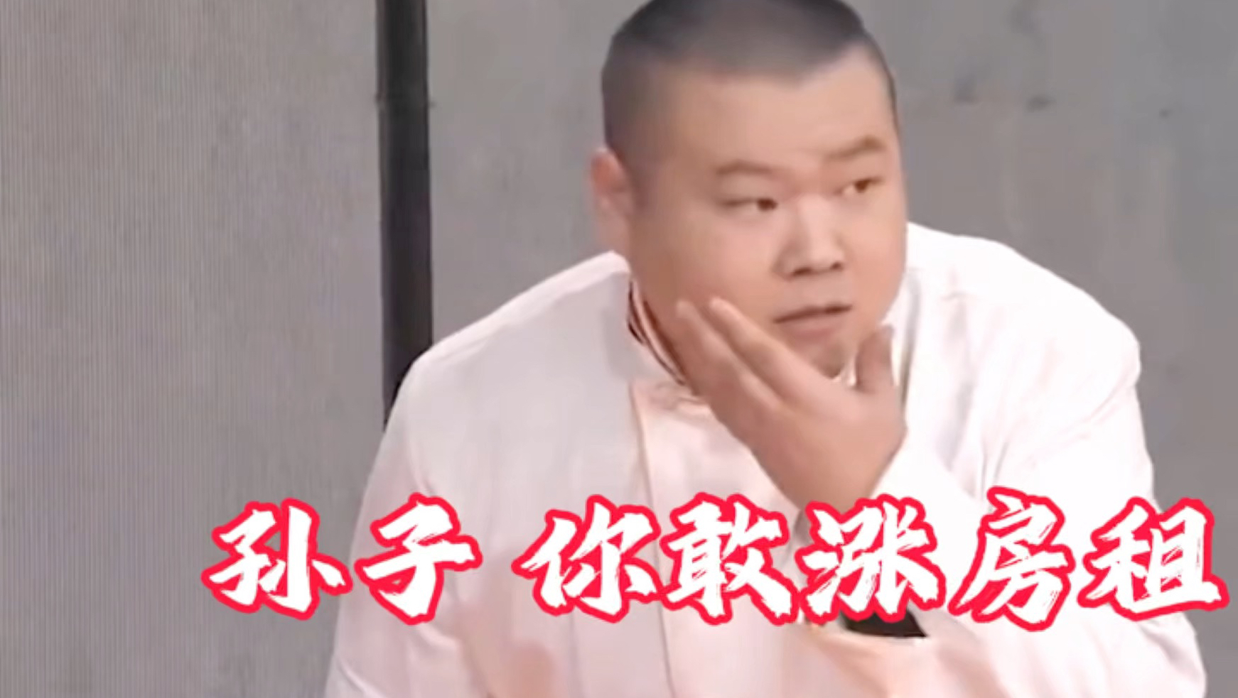 相声岳云鹏小品《扰民了您》经典回顾