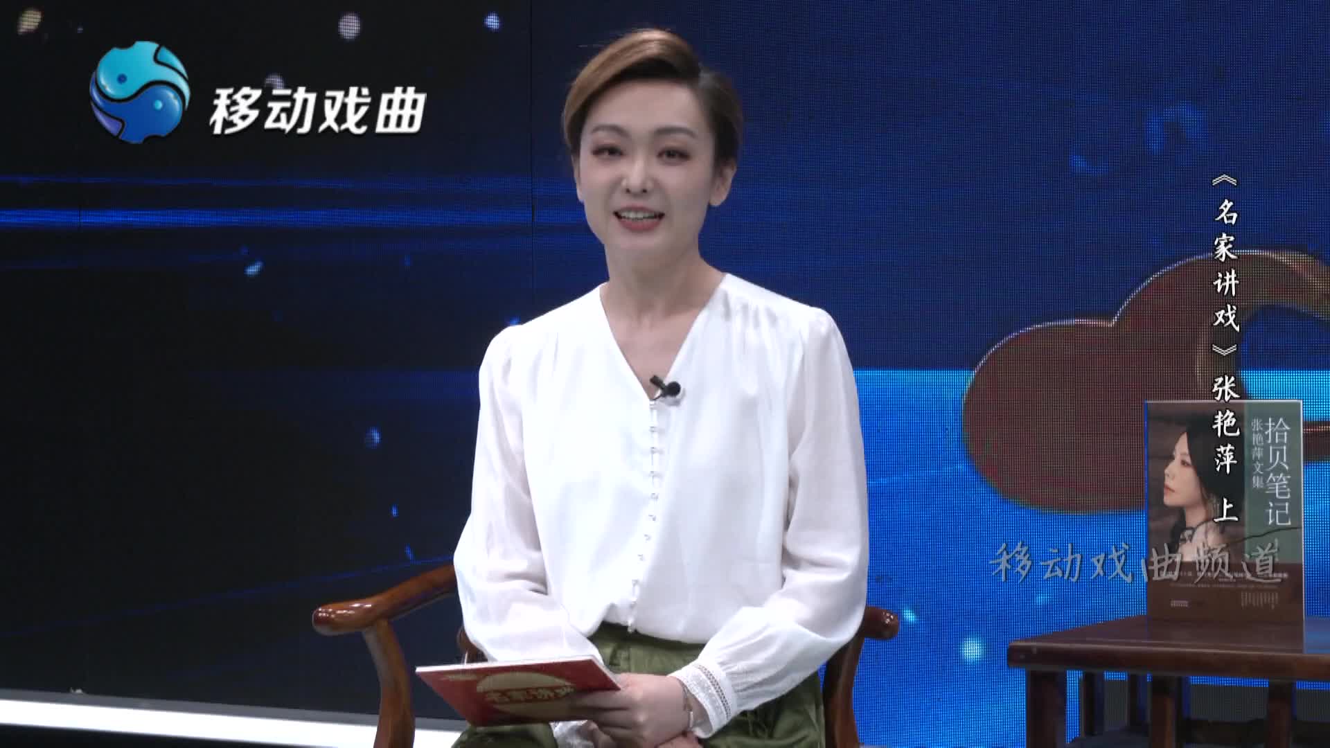 豫剧白蛇传游湖唱段名家教唱