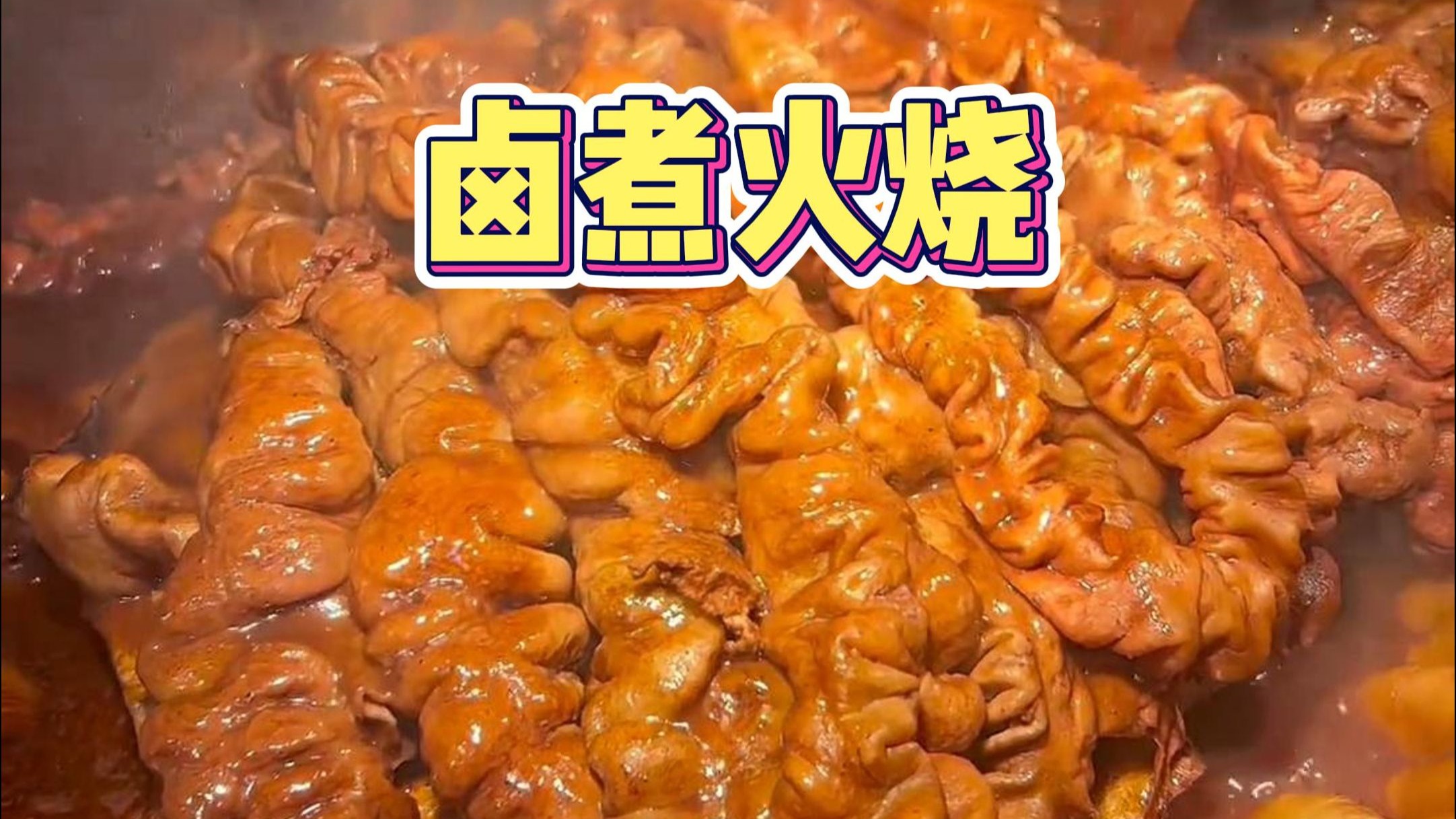 川剧《火焰山（喷火特技）》精彩表演