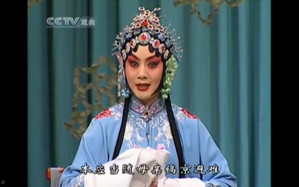 京剧《凤还巢》李胜素经典唱段
