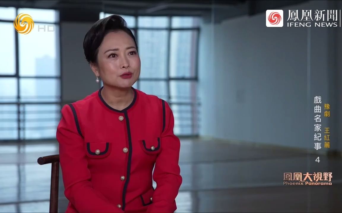 豫剧《春秋配》王红丽梅花奖重返舞台
