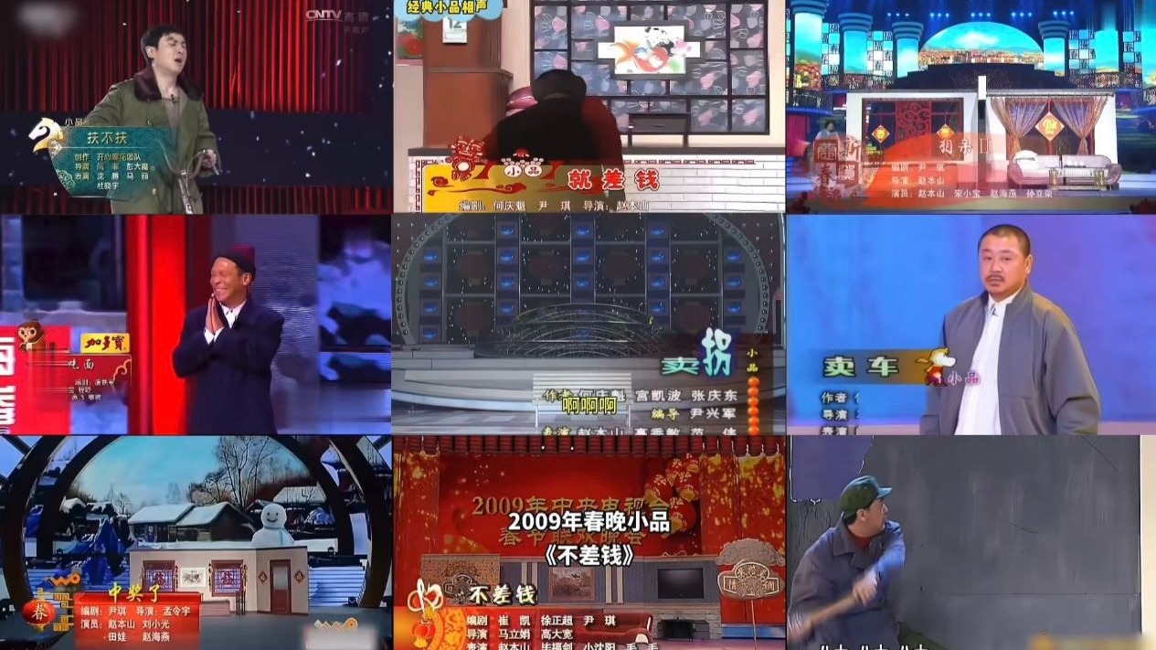 小品《五星好评》经典回顾