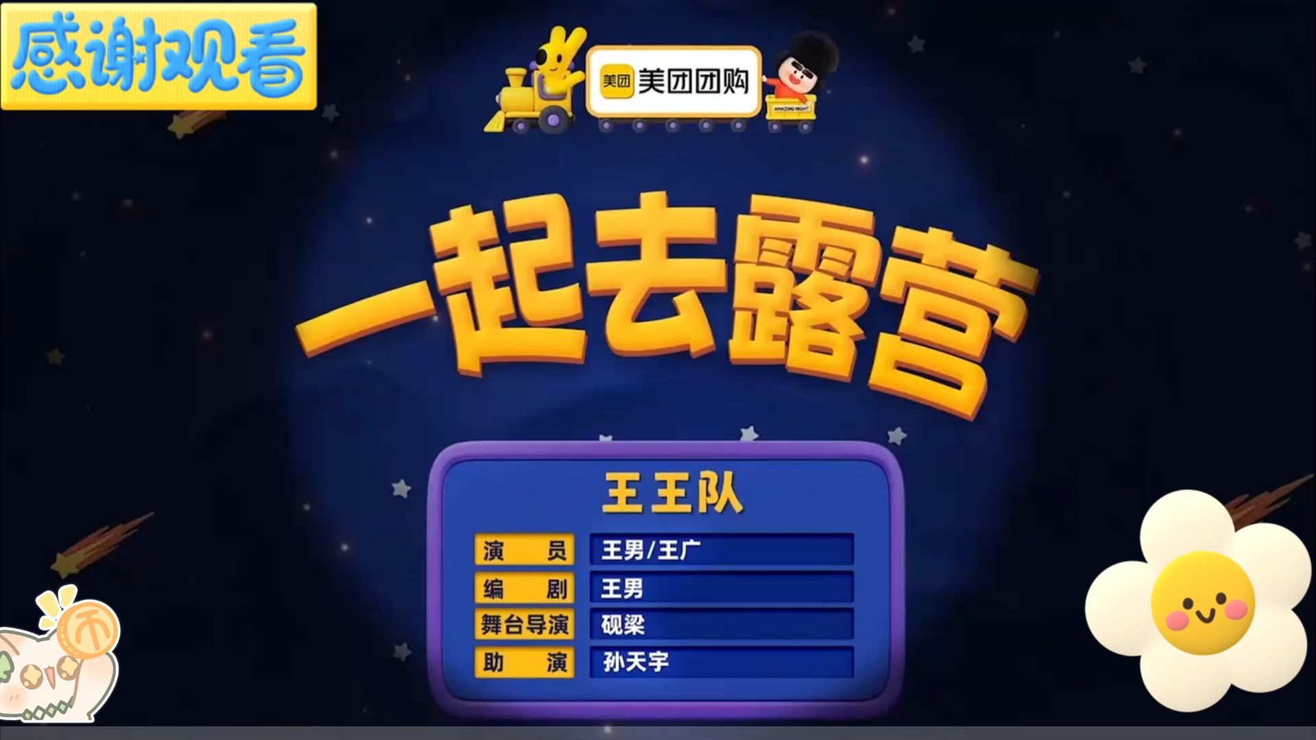 小品《分手》精彩片段