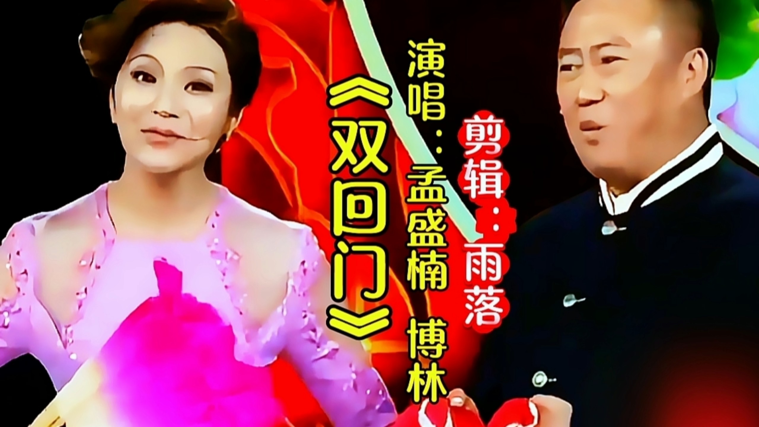 粤剧《回门》精彩表演赢得满堂喝彩