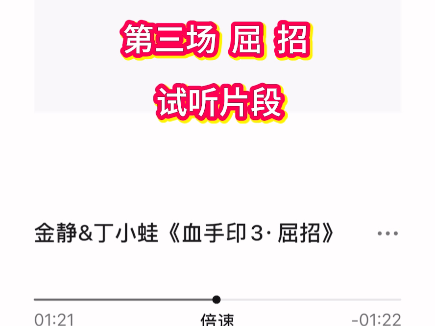 越剧《血手印》全剧伴奏片段