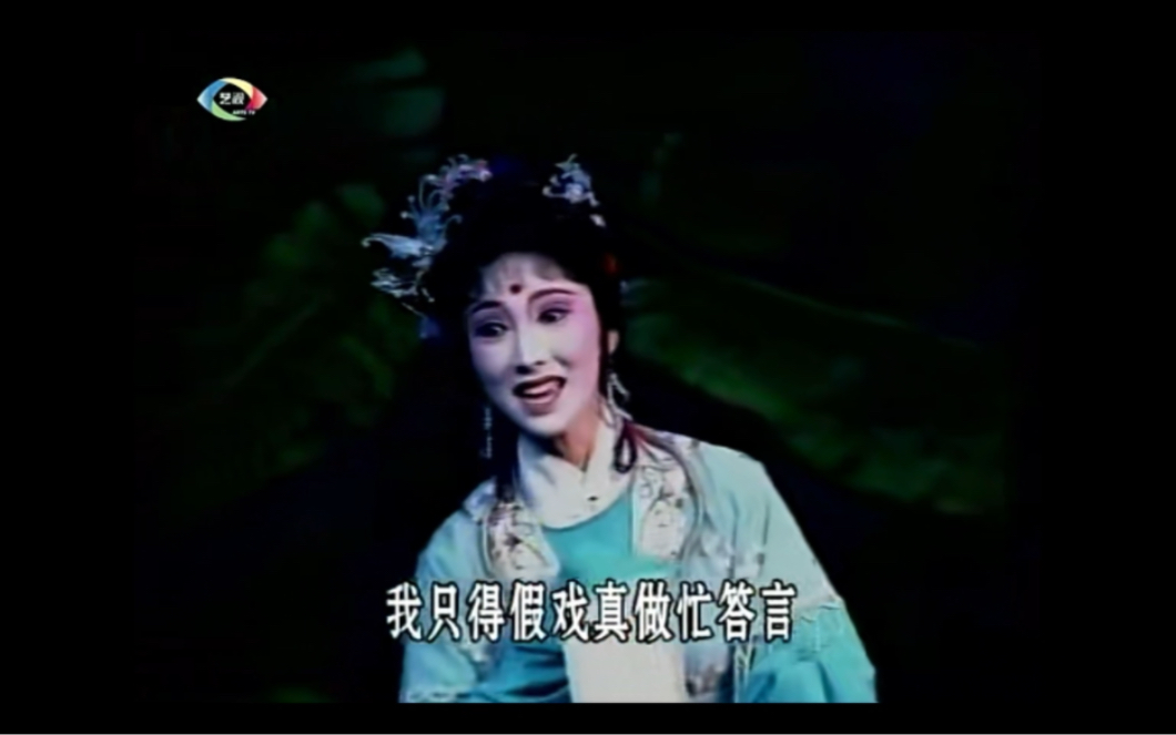 越剧《桃李梅》方亚芬张咏梅经典唱段