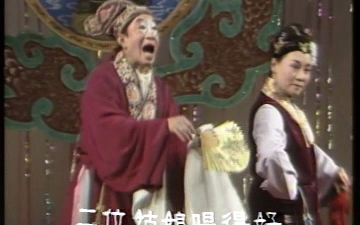 云南花灯小戏《闹花灯》黄仁信张惜荣演出