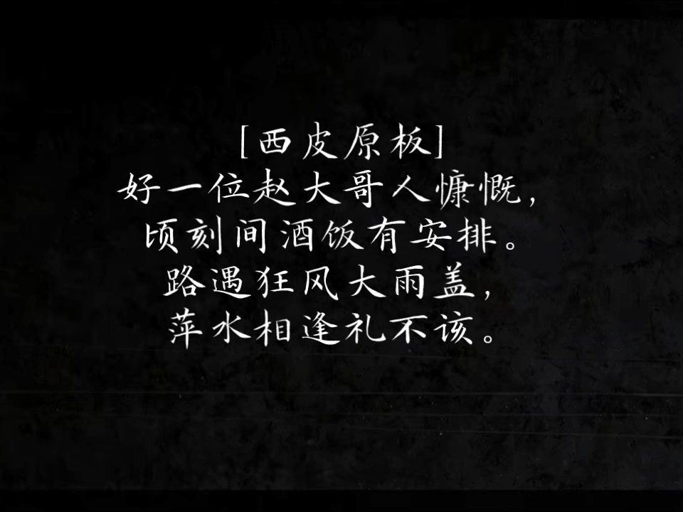 京剧《瑞蚨祥》空拉伴奏王瑞芝