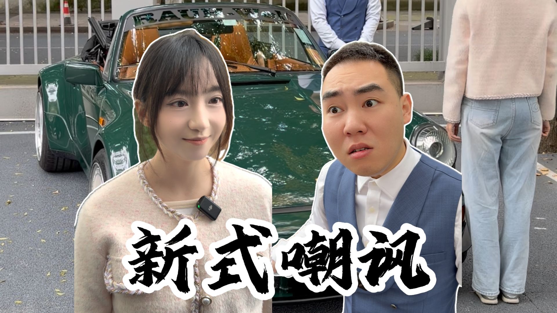 秦腔《乾坤带·托孤》经典片段