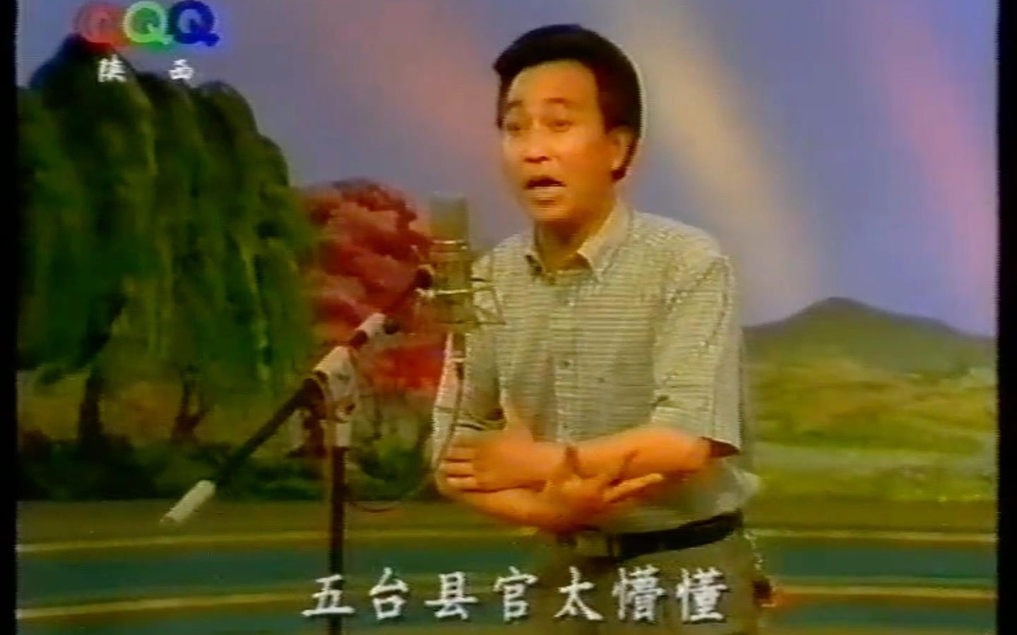 秦腔《三滴血·认亲》张佐群演唱