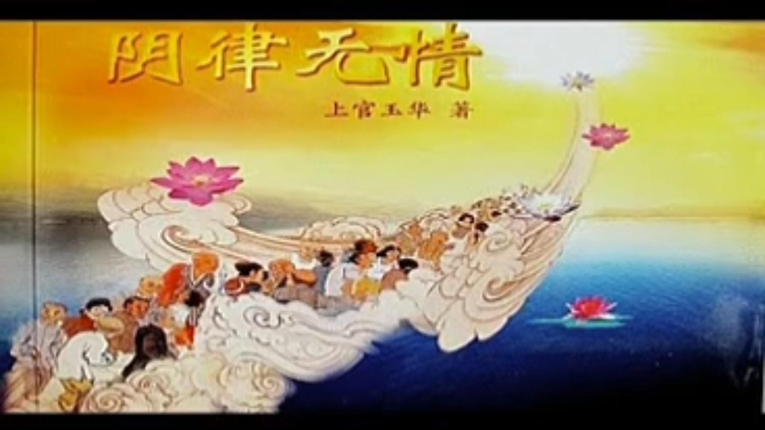 京剧《新茶花》经典剧目