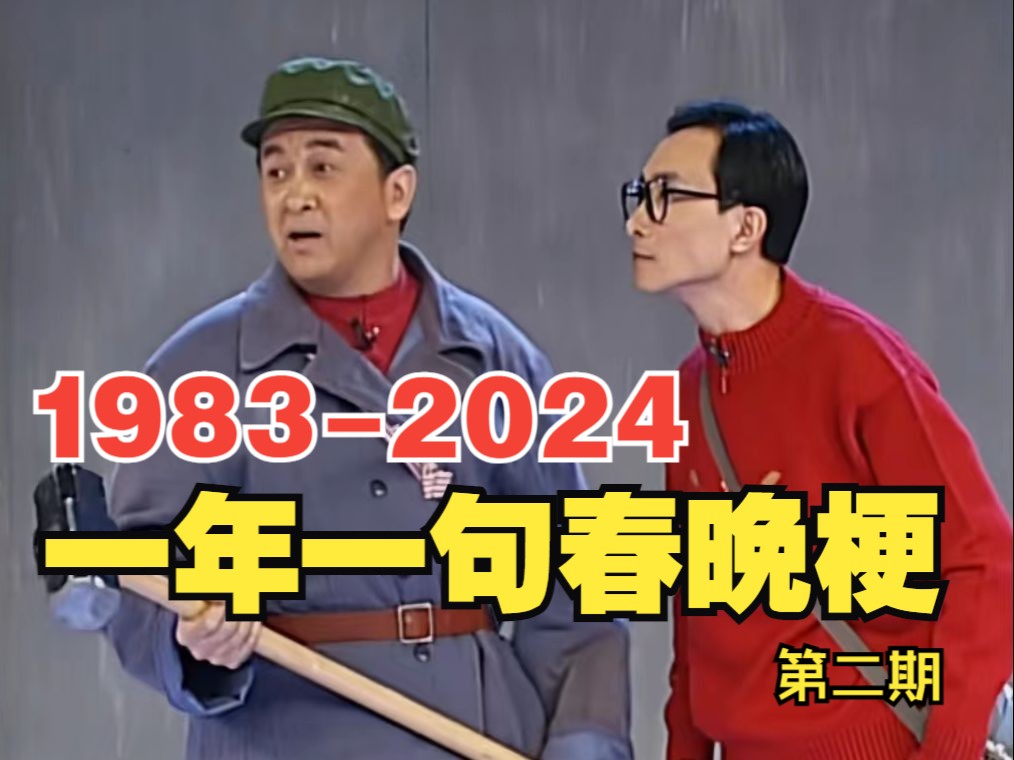 小品《策划》春晚经典片段