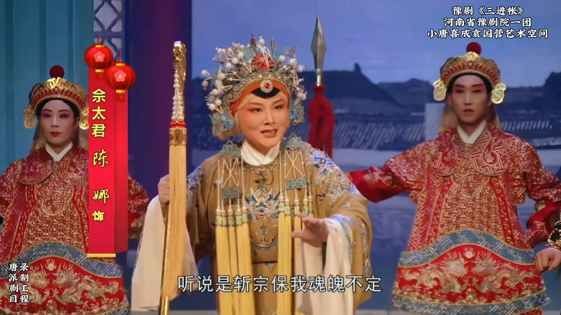 陈娜娜演唱豫剧《纳鞋底》经典唱段