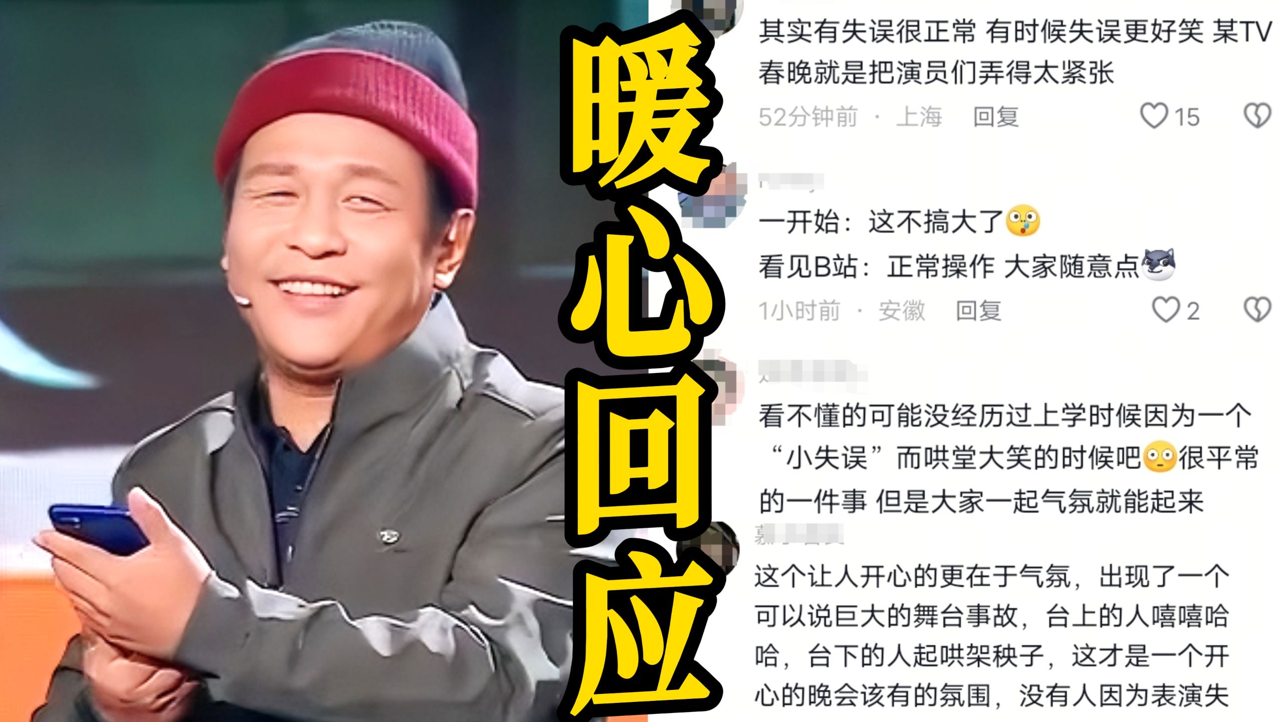 宋小宝小品《交通事故》爆笑