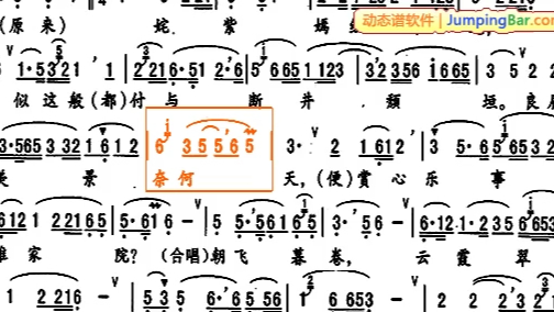 昆曲《游园记》经典唱段