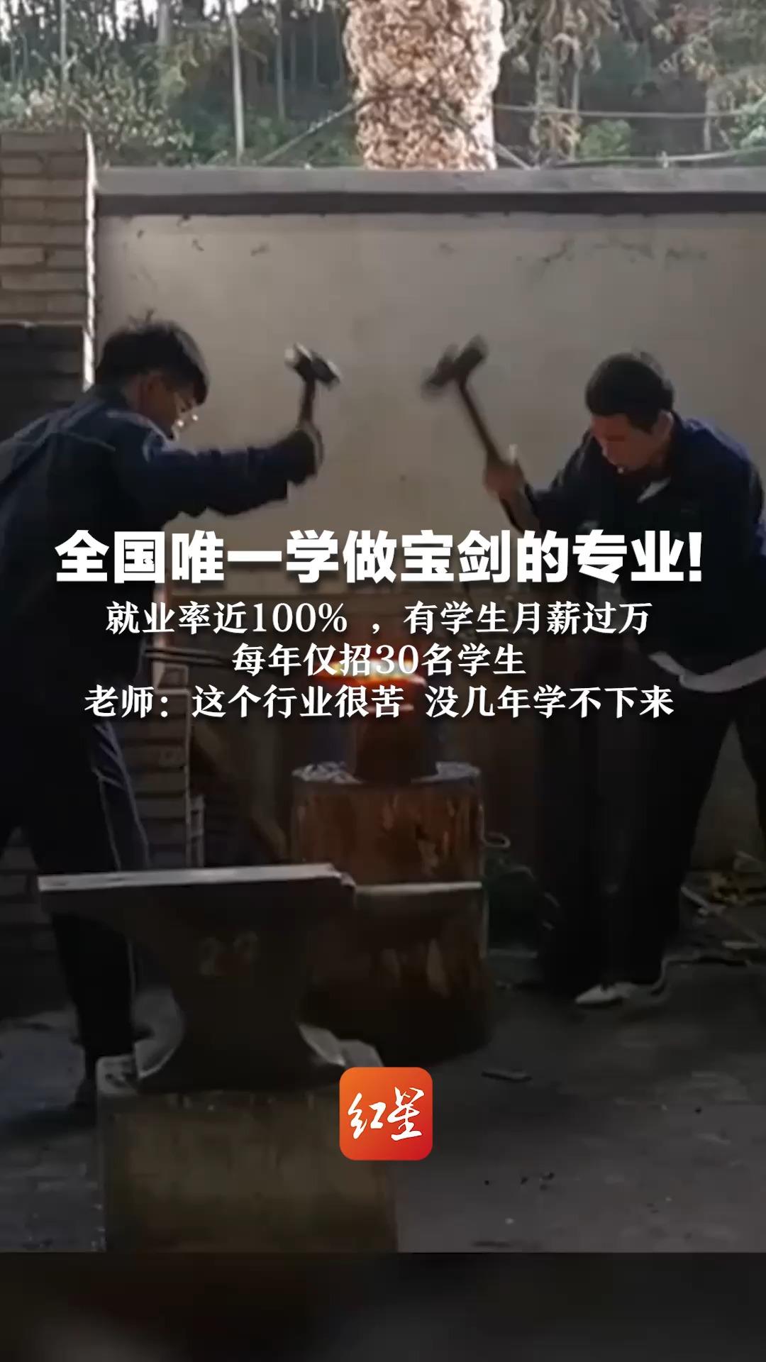 民间故事《宝剑传奇》