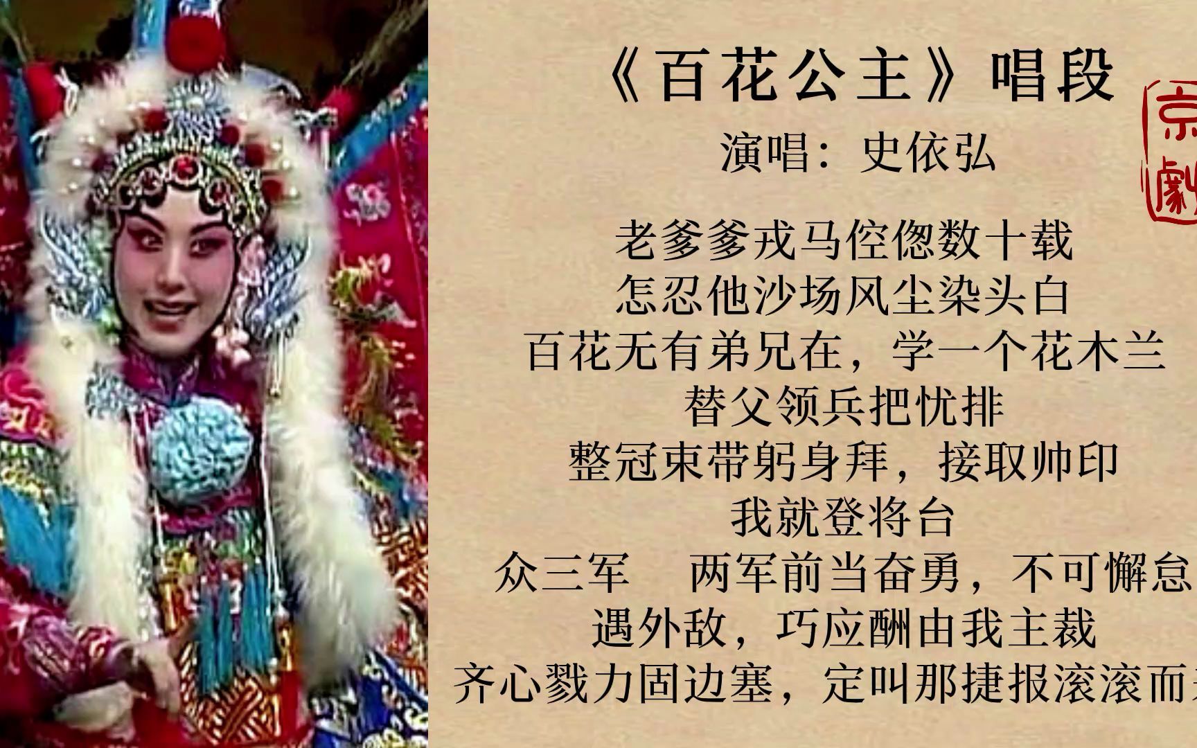 豫剧花木兰替父从军经典唱段