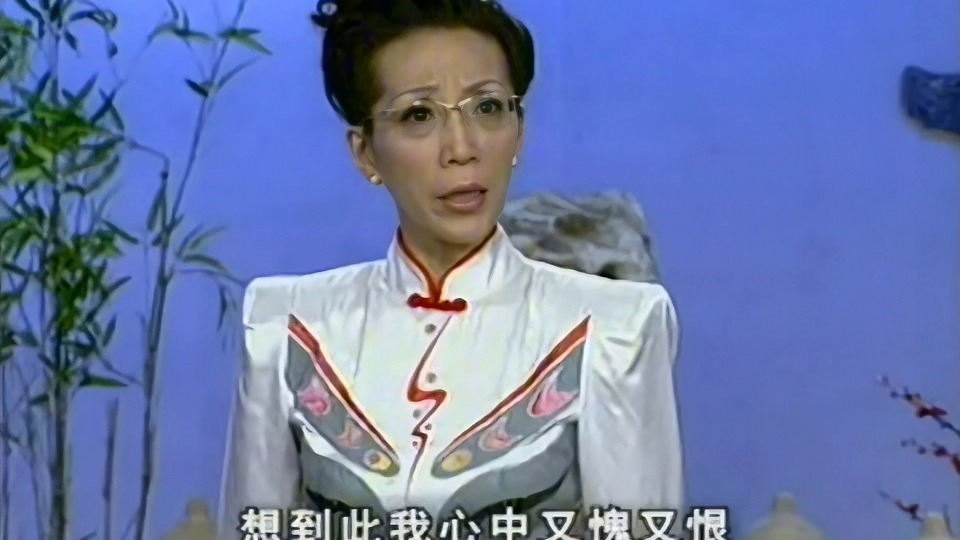 京剧《除三害》裘芸秋思剧场