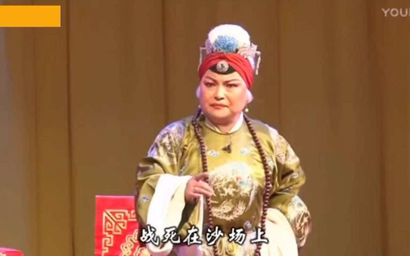 晋剧《定军山》舞台版选段