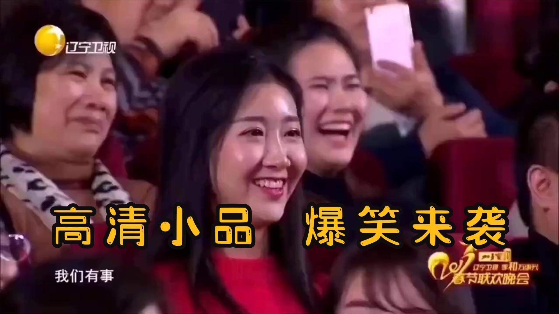小品《面子》邵峰经典表演