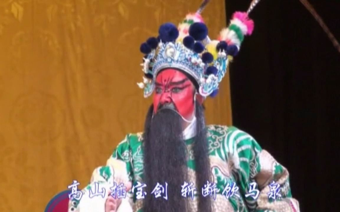 川剧《秦雪梅》大盘山选段 杨昌林 张雪梅