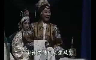晋剧《杨门女将》苗洁