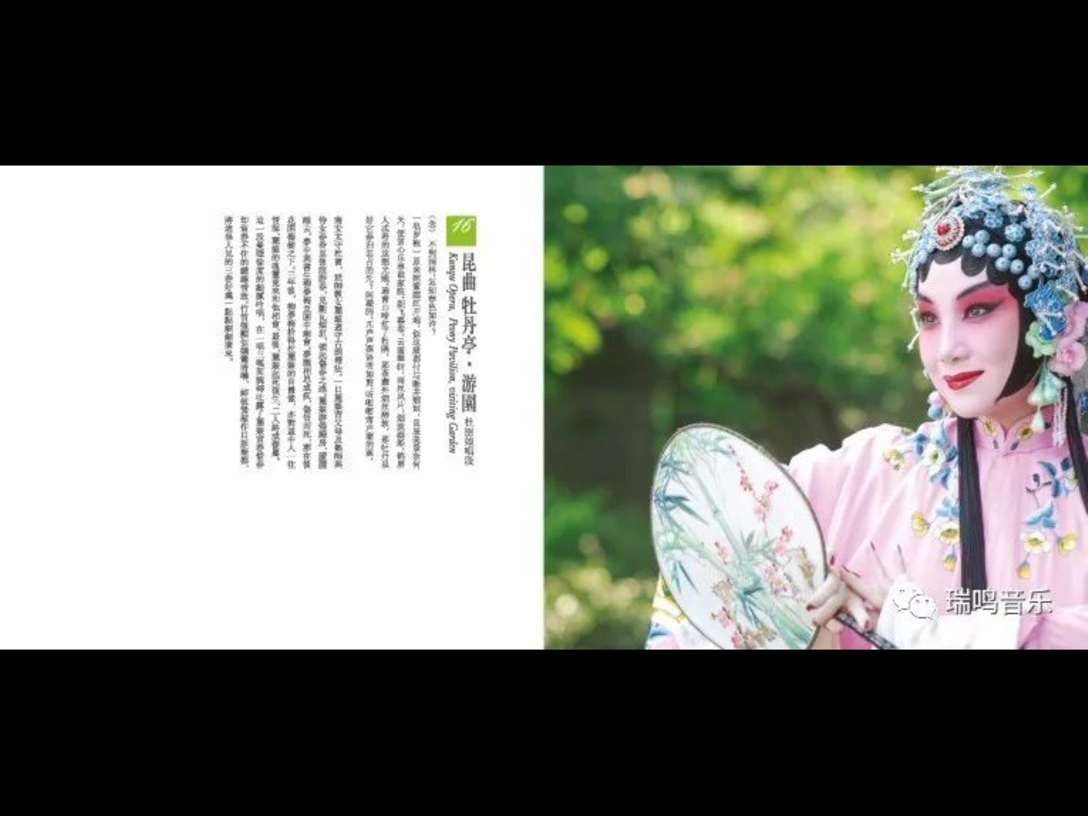 昆曲《赵氏孤儿》选段