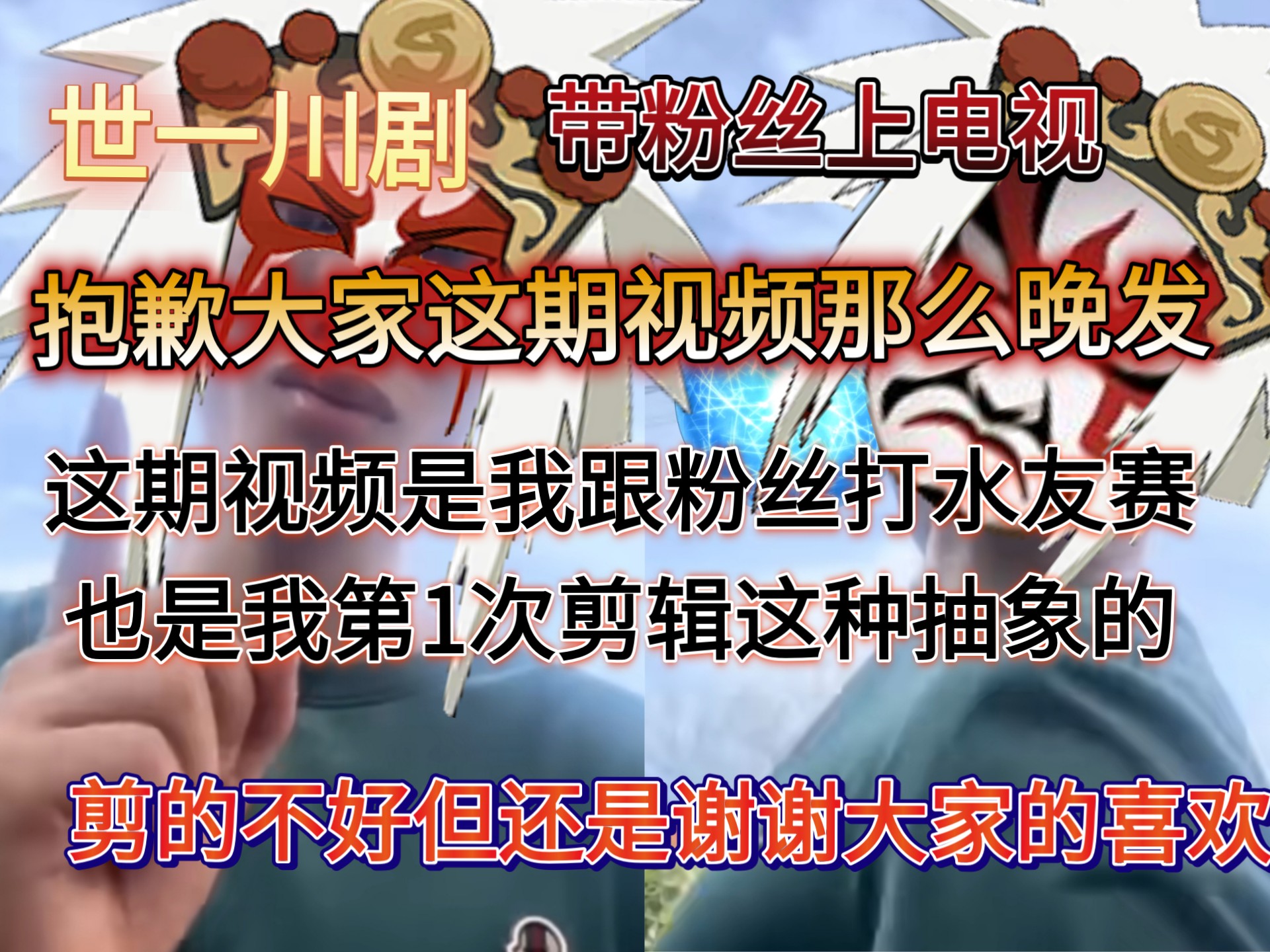 川剧《卖苗郎》精彩片段赏析