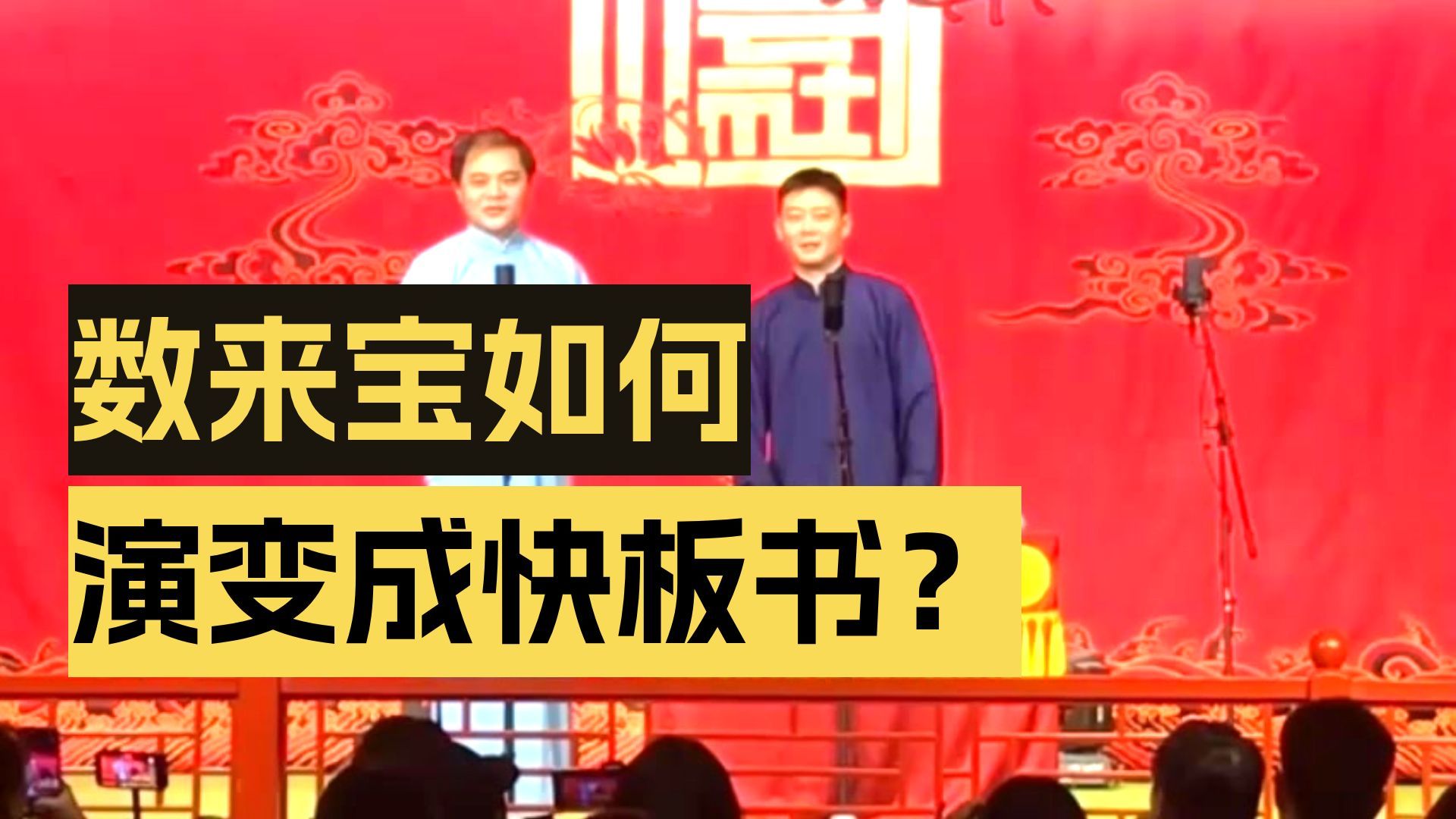 相声《栾云平》数来宝选段 高峰栾云平