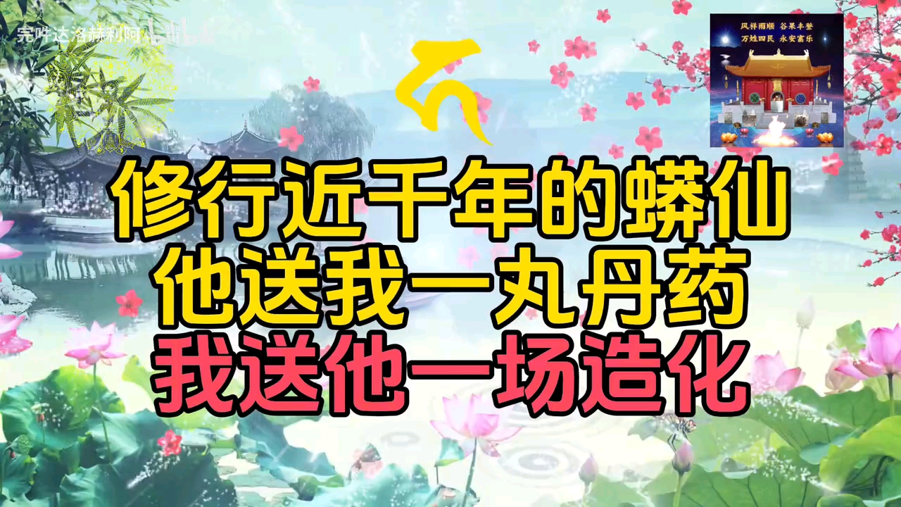 民间故事《幻术迷局》奇幻剧情解析