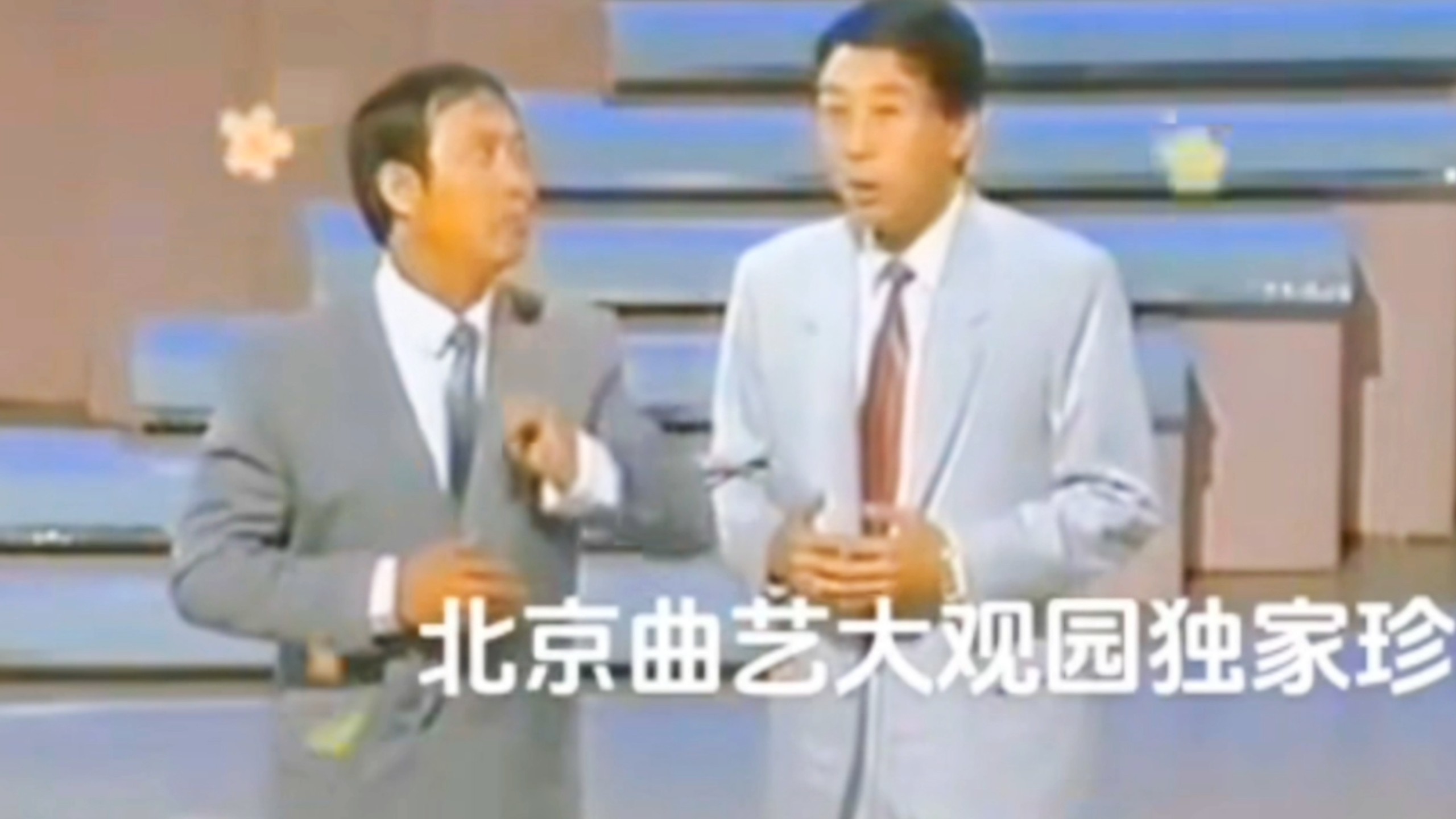 相声《学外语》冯巩牛群经典